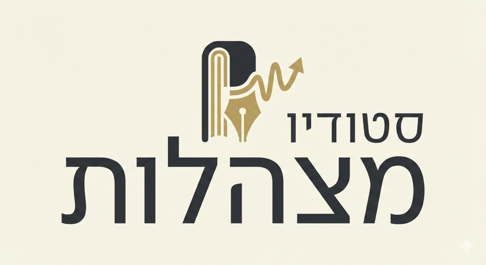 סטודיו מצהלות